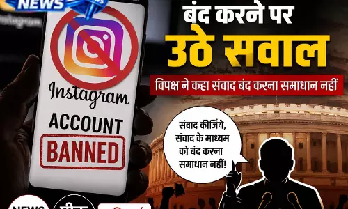 इंस्टाग्राम अकाउंट बंद करने पर उठे सवाल, विपक्ष ने कहा संवाद बंद करना समाधान नहीं
