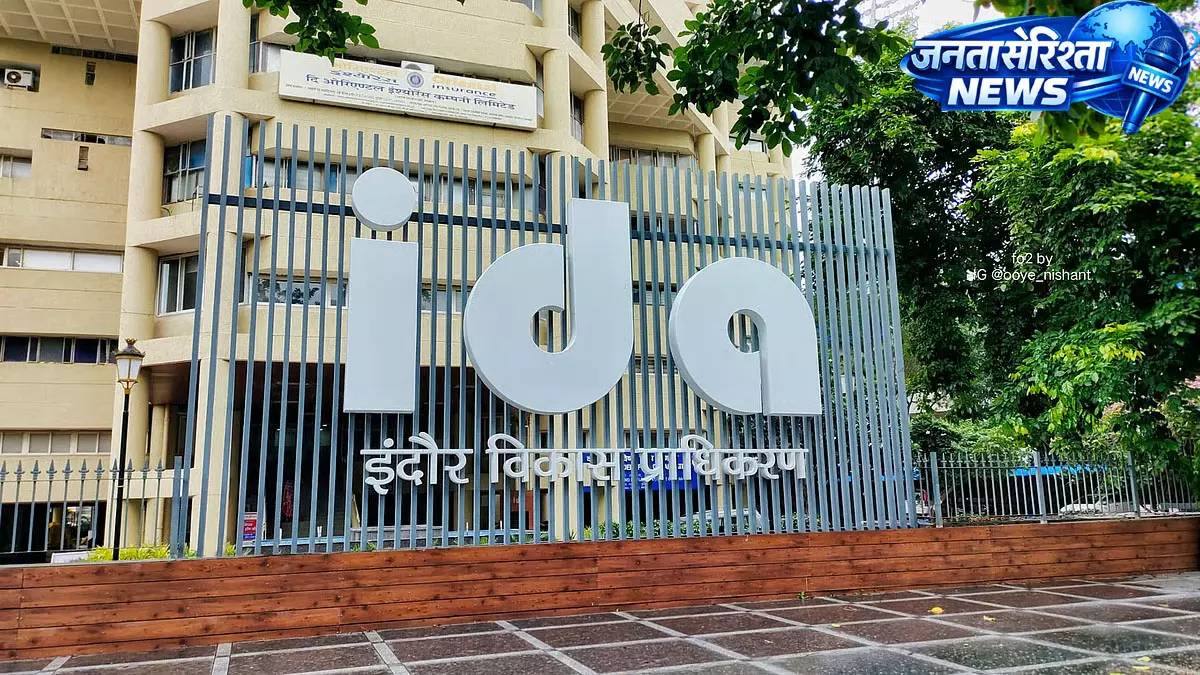 इंदौर में IDA स्कीम 171 को लेकर प्लॉट मालिकों का प्रदर्शन इंदौर में IDA स्कीम 171 को लेकर प्लॉट मालिकों का प्रदर्शन