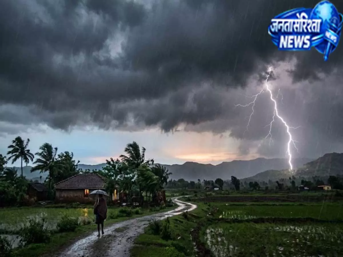 बिहार में बदलेगा मौसम का मिजाज, 15 जिलों में ठनका का अलर्ट, भारी बारिश की संभावना बिहार में बदलेगा मौसम का मिजाज, 15 जिलों में ठनका का अलर्ट, भारी बारिश की संभावना
