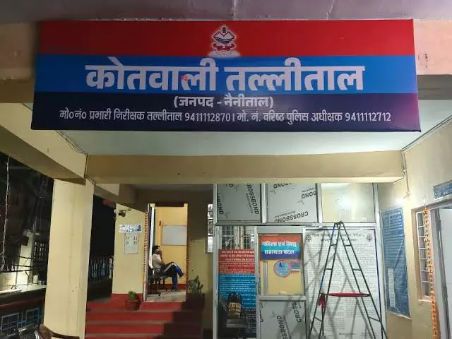Nainital: शादी का वादा कर दुष्कर्म, पीड़िता की शिकायत पर छह पर मुकदमा Nainital: शादी का वादा कर दुष्कर्म, पीड़िता की शिकायत पर छह पर मुकदमा
