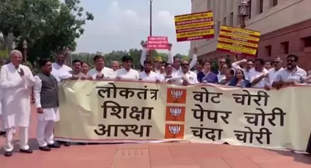 विपक्ष के सांसदों ने सरकार पर लगाया आरोप, कहा-सरकार जनता और छात्रों को कानून के नाम पर कर रही गुमराह विपक्ष के सांसदों ने सरकार पर लगाया आरोप, कहा-सरकार जनता और छात्रों को कानून के नाम पर कर रही गुमराह