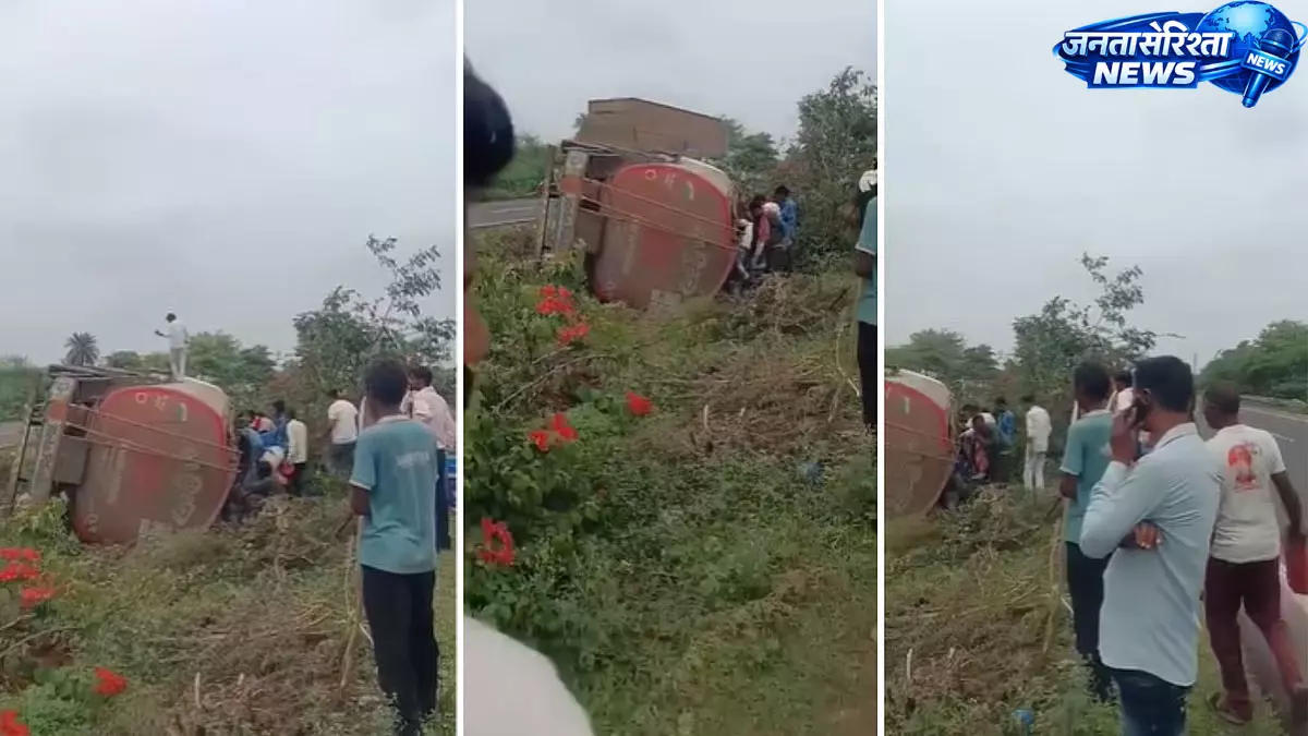 शिवपुरी में डीजल टैंकर पलटा, चालक गंभीर घायल; ईंधन लेने उमड़े ग्रामीण शिवपुरी में डीजल टैंकर पलटा, चालक गंभीर घायल; ईंधन लेने उमड़े ग्रामीण