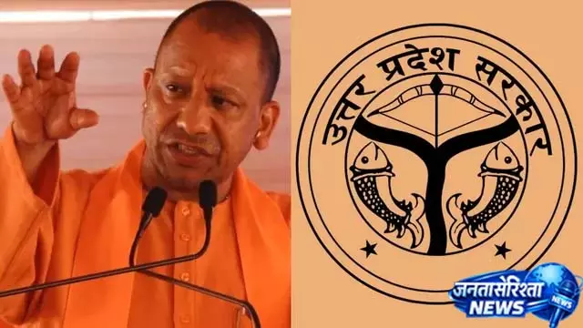 योगी सरकार का बड़ा आदेश, ऑनलाइन मीटिंग में लापरवाही पर सख्ती योगी सरकार का बड़ा आदेश, ऑनलाइन मीटिंग में लापरवाही पर सख्ती
