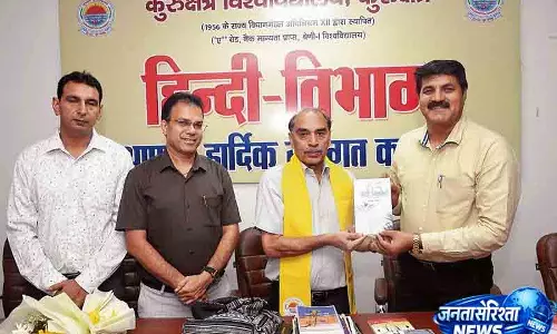 Kurukshetra यूनिवर्सिटी में हिंदी किताब पर चर्चा का आयोजन
