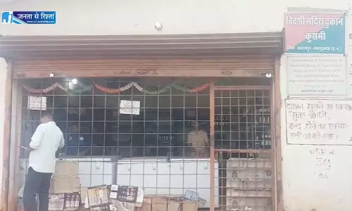 शराब दुकान में 17 लाख का गबन, सुपरवाइजर पर आरोप