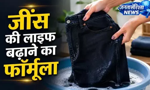 काली जींस का रंग बचाना है तो वॉशिंग में रखें ये सावधानियां