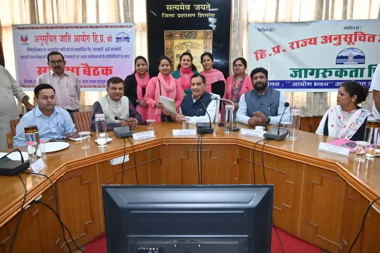 Shimla: छात्रा के साथ भेदभाव का मामला, एससी आयोग ने लिया संज्ञान