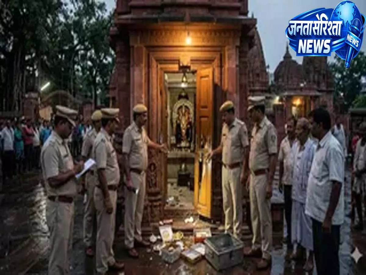 भागलपुर में बढ़ी मूर्ति चोरी की घटनाएं, पुलिस के सामने चुनौती; मंदिरों की सुरक्षा पर सवाल भागलपुर में बढ़ी मूर्ति चोरी की घटनाएं, पुलिस के सामने चुनौती; मंदिरों की सुरक्षा पर सवाल