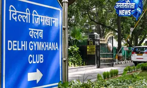 Delhi जिमखाना क्लब पर सरकार सख्त Delhi जिमखाना क्लब पर सरकार सख्त