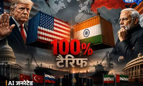 रूसी तेल को लेकर अमेरिका सख्त, 100% टैक्स प्रस्ताव से बढ़ी कूटनीतिक चुनौती