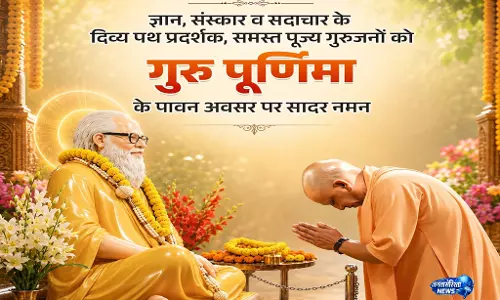 गुरु पूर्णिमा पर CM योगी का संदेश, गुरुजनों को किया नमन