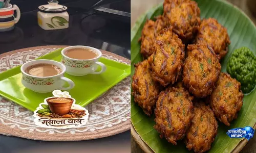 पकौड़ों के साथ बनाएं पहाड़ी मसाला चाय, हर घूंट में मिलेगा अलग स्वाद पकौड़ों के साथ बनाएं पहाड़ी मसाला चाय, हर घूंट में मिलेगा अलग स्वाद