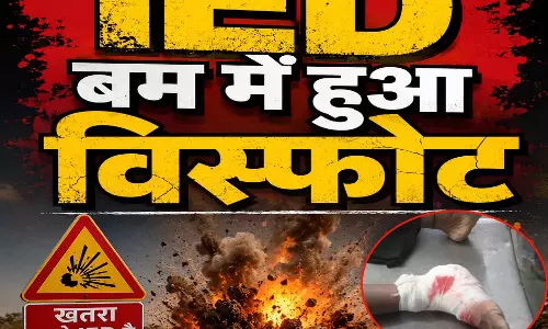 BIG BREAKING: IED बम की चपेट में आए दो नाबालिग, हालत नाजुक