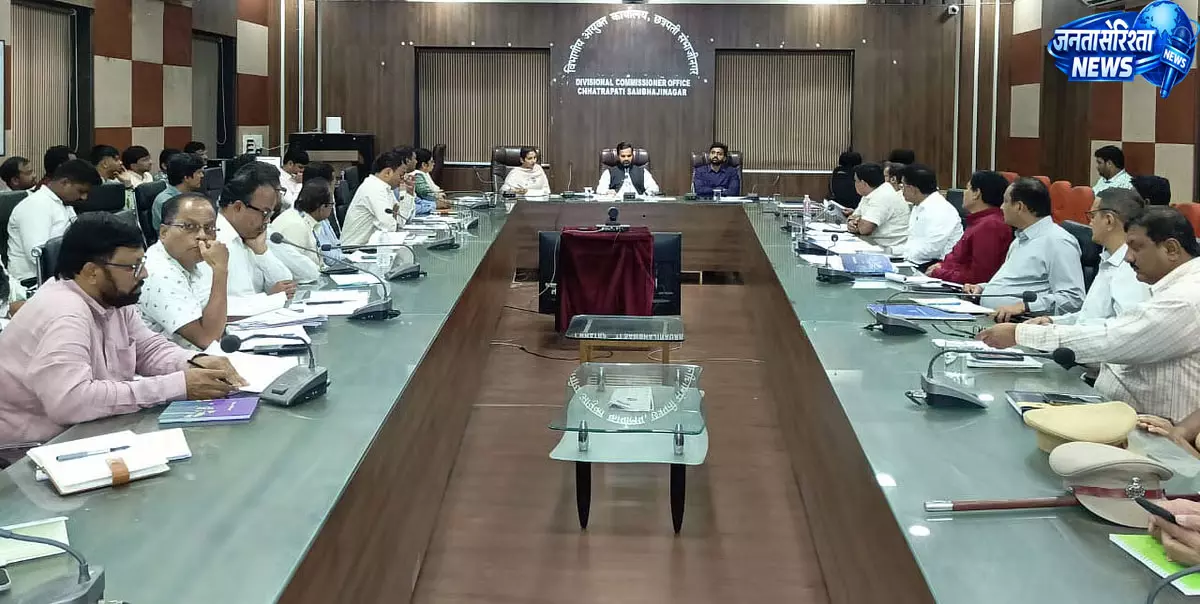 छत्रपति संभाजीनगर में नई जलापूर्ति योजना की समीक्षा छत्रपति संभाजीनगर में नई जलापूर्ति योजना की समीक्षा