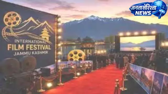 इंटरनेशनल फिल्म फेस्टिवल के लिए आवेदन की अंतिम तारीख 30 जुलाई इंटरनेशनल फिल्म फेस्टिवल के लिए आवेदन की अंतिम तारीख 30 जुलाई