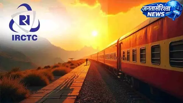 IRCTC में बड़ा बदलाव: राहुल हिमालयन को मिला CMD का अतिरिक्त प्रभार, 9 महीने तक संभालेंगे जिम्मेदारी IRCTC में बड़ा बदलाव: राहुल हिमालयन को मिला CMD का अतिरिक्त प्रभार, 9 महीने तक संभालेंगे जिम्मेदारी