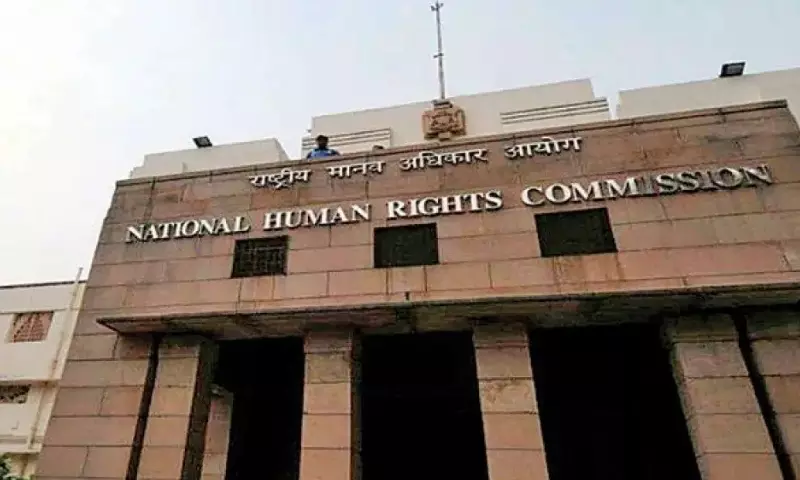 Assam: कछार फैक्ट्री धमाके में चार लोगों की मौत पर NHRC ने स्वतः संज्ञान लिया Assam: कछार फैक्ट्री धमाके में चार लोगों की मौत पर NHRC ने स्वतः संज्ञान लिया
