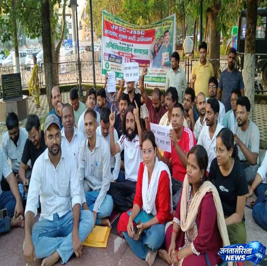 भर्ती में धांधली के आरोपों पर फूटा गुस्सा, रांची में छात्रों ने सरकार को दी चेतावनी भर्ती में धांधली के आरोपों पर फूटा गुस्सा, रांची में छात्रों ने सरकार को दी चेतावनी