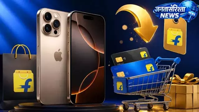 iPhone 16 Pro Max पर बड़ी छूट, ऑफर्स की भरमार iPhone 16 Pro Max पर बड़ी छूट, ऑफर्स की भरमार