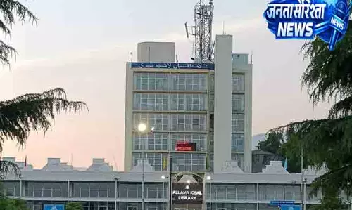 Srinagar कैटेगरी-I ऑटोनॉमी में KU की बड़ी उपलब्धि Srinagar कैटेगरी-I ऑटोनॉमी में KU की बड़ी उपलब्धि