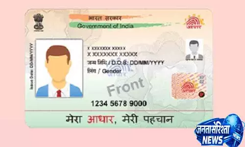 Haryana पुलिस करेगी आधार से पहचान