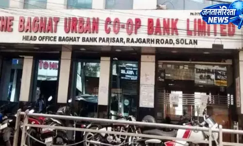 बघाट बैंक सोलन के डिफाल्टरों पर शिकंजा, 100 से ज्यादा गिरफ्तारी वारंट जारी बघाट बैंक सोलन के डिफाल्टरों पर शिकंजा, 100 से ज्यादा गिरफ्तारी वारंट जारी