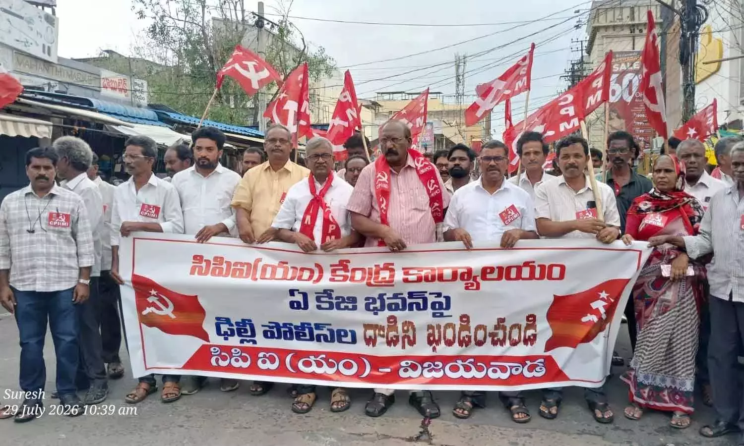 Andhra: छात्रों पर पुलिसिया कार्रवाई के खिलाफ सीपीएम का प्रदर्शन Andhra: छात्रों पर पुलिसिया कार्रवाई के खिलाफ सीपीएम का प्रदर्शन