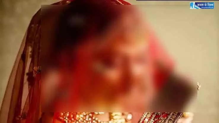 नवविवाहिता भाग निकली, 5 दिन पहले ही हुई थी शादी नवविवाहिता भाग निकली, 5 दिन पहले ही हुई थी शादी
