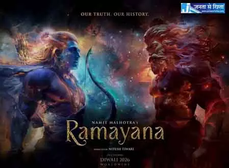 रामायण पार्ट 1 का ट्रेलर ब्रह्ममुहूर्त में पांच भाषाओं में रिलीज हुआ रामायण पार्ट 1 का ट्रेलर ब्रह्ममुहूर्त में पांच भाषाओं में रिलीज हुआ