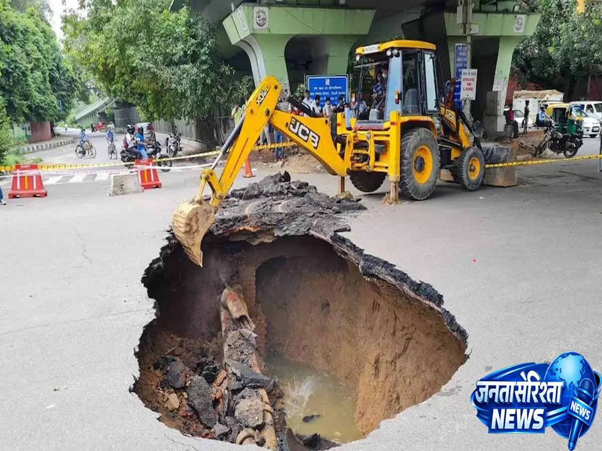 दिल्ली की सड़क पर बड़ा खतरा, धंसाव के बाद बना 4 फीट गहरा गड्ढा दिल्ली की सड़क पर बड़ा खतरा, धंसाव के बाद बना 4 फीट गहरा गड्ढा