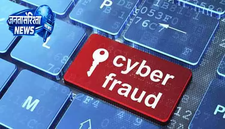 Bhubaneswar साइबर धोखाधड़ी में राज्य चौथे स्थान पर Bhubaneswar साइबर धोखाधड़ी में राज्य चौथे स्थान पर