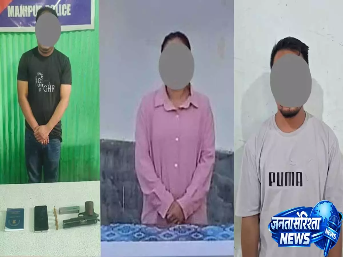 मणिपुर पुलिस और सुरक्षा बलों की बड़ी कार्रवाई, हथियारबंद संदिग्ध समेत तीन गिरफ्तार मणिपुर पुलिस और सुरक्षा बलों की बड़ी कार्रवाई, हथियारबंद संदिग्ध समेत तीन गिरफ्तार