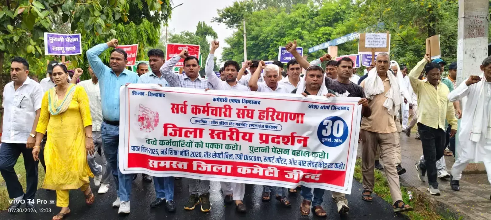 Jind: कर्मचारियों की मांगों पर सरकार से जल्द कार्रवाई की अपील Jind: कर्मचारियों की मांगों पर सरकार से जल्द कार्रवाई की अपील