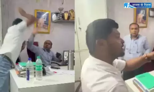 बदसलूकी से परेशान किसान ने बैंक मैनेजर को जड़ा तमाचा, FIR दर्ज बदसलूकी से परेशान किसान ने बैंक मैनेजर को जड़ा तमाचा, FIR दर्ज