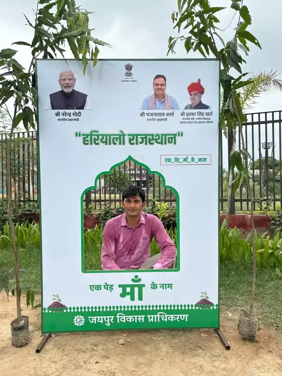 Jaipur: पर्यावरण संरक्षण की ओर कदम, पौधा अभियान को मिली सफलता Jaipur: पर्यावरण संरक्षण की ओर कदम, पौधा अभियान को मिली सफलता