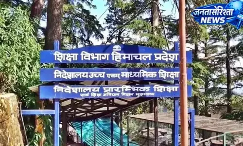 हिमाचल शिक्षा विभाग में प्रशासनिक बदलाव