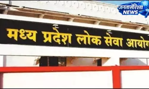 MPPSC का नया रिकॉर्ड, इंटरव्यू के 24 घंटे में असिस्टेंट प्रोफेसर रिजल्ट जारी MPPSC का नया रिकॉर्ड, इंटरव्यू के 24 घंटे में असिस्टेंट प्रोफेसर रिजल्ट जारी