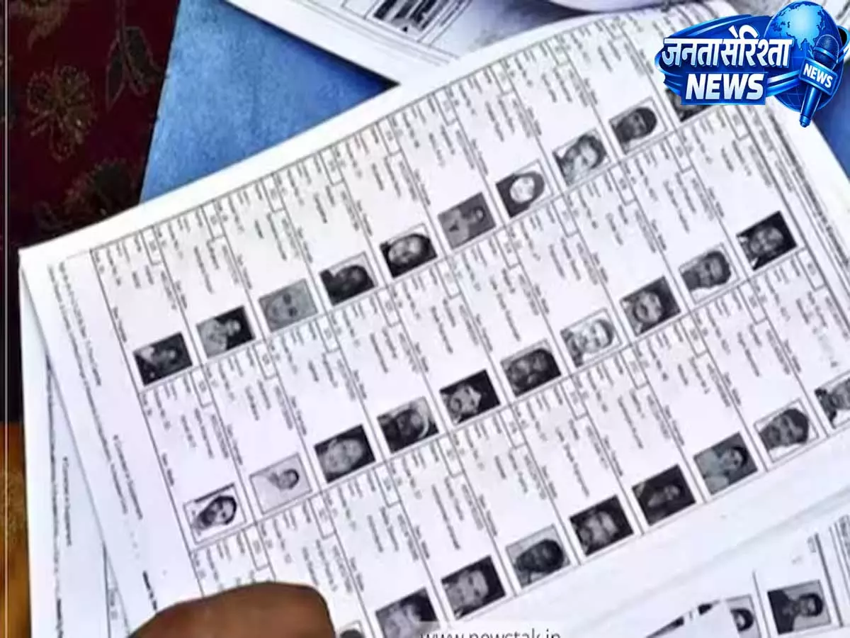 गुरुग्राम के मतदाताओं के लिए अहम सूचना, फोटोयुक्त वोटर लिस्ट जारी, 30 अगस्त तक करें सुधार गुरुग्राम के मतदाताओं के लिए अहम सूचना, फोटोयुक्त वोटर लिस्ट जारी, 30 अगस्त तक करें सुधार