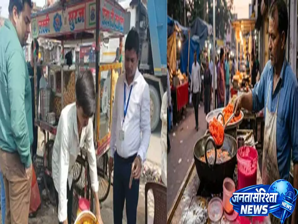 कोडरमा में चाट-मिठाइयों में मिला कैंसर कारक रंग, खाद्य सुरक्षा टीम ने कराया नष्ट कोडरमा में चाट-मिठाइयों में मिला कैंसर कारक रंग, खाद्य सुरक्षा टीम ने कराया नष्ट