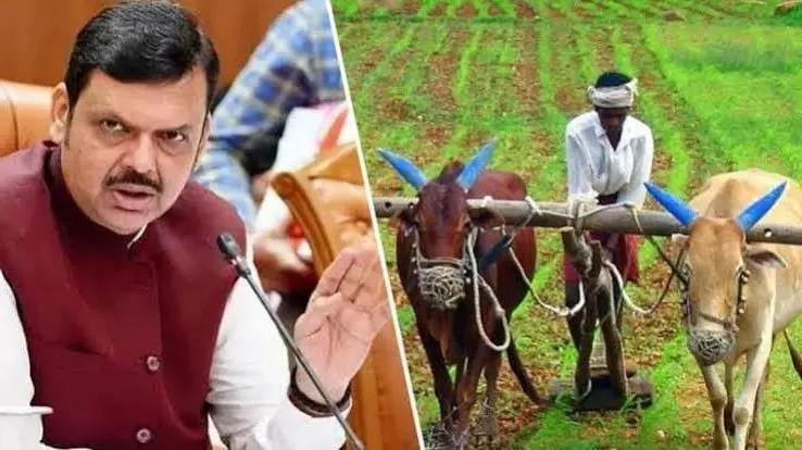 Mumbai: किसानों को बड़ी राहत, कर्ज माफी के लिए 7000 करोड़ का फंड Mumbai: किसानों को बड़ी राहत, कर्ज माफी के लिए 7000 करोड़ का फंड