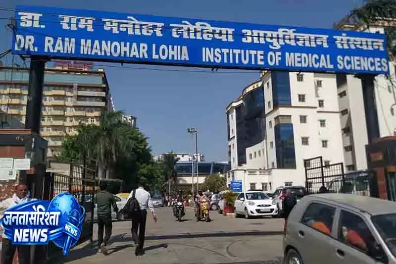 Delhi 10 दिन बाद RML अस्पताल से मिली छुट्टी Delhi 10 दिन बाद RML अस्पताल से मिली छुट्टी