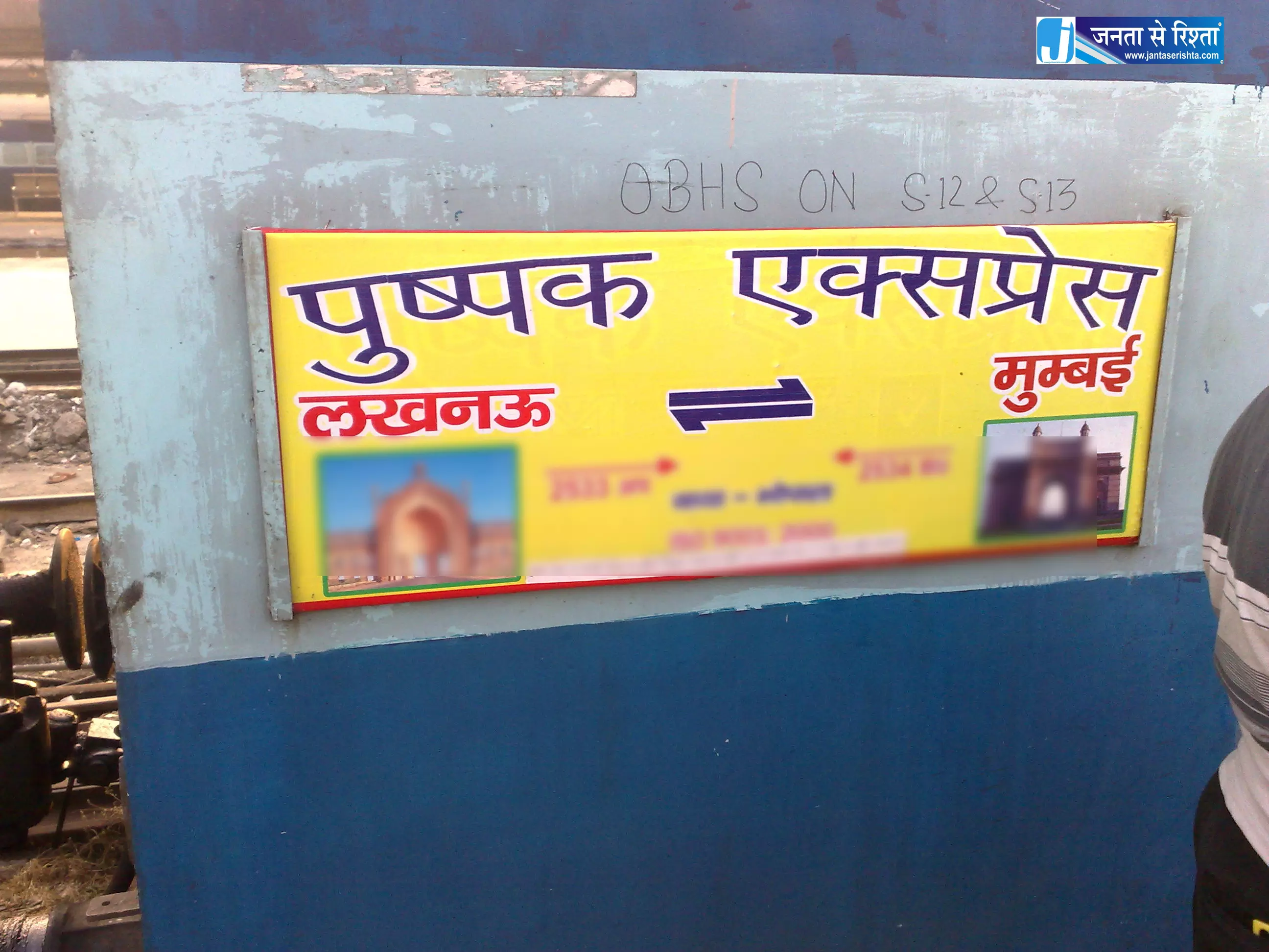 ट्रेन में कोरबा के युवक की लाश मिली ट्रेन में कोरबा के युवक की लाश मिली