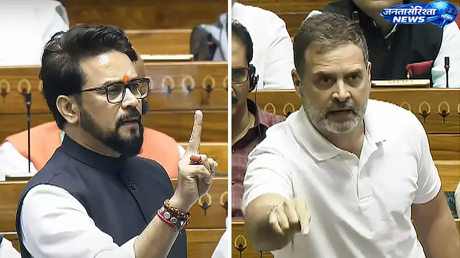 राहुल-अनुराग विवाद से लोकसभा में घमासान राहुल-अनुराग विवाद से लोकसभा में घमासान