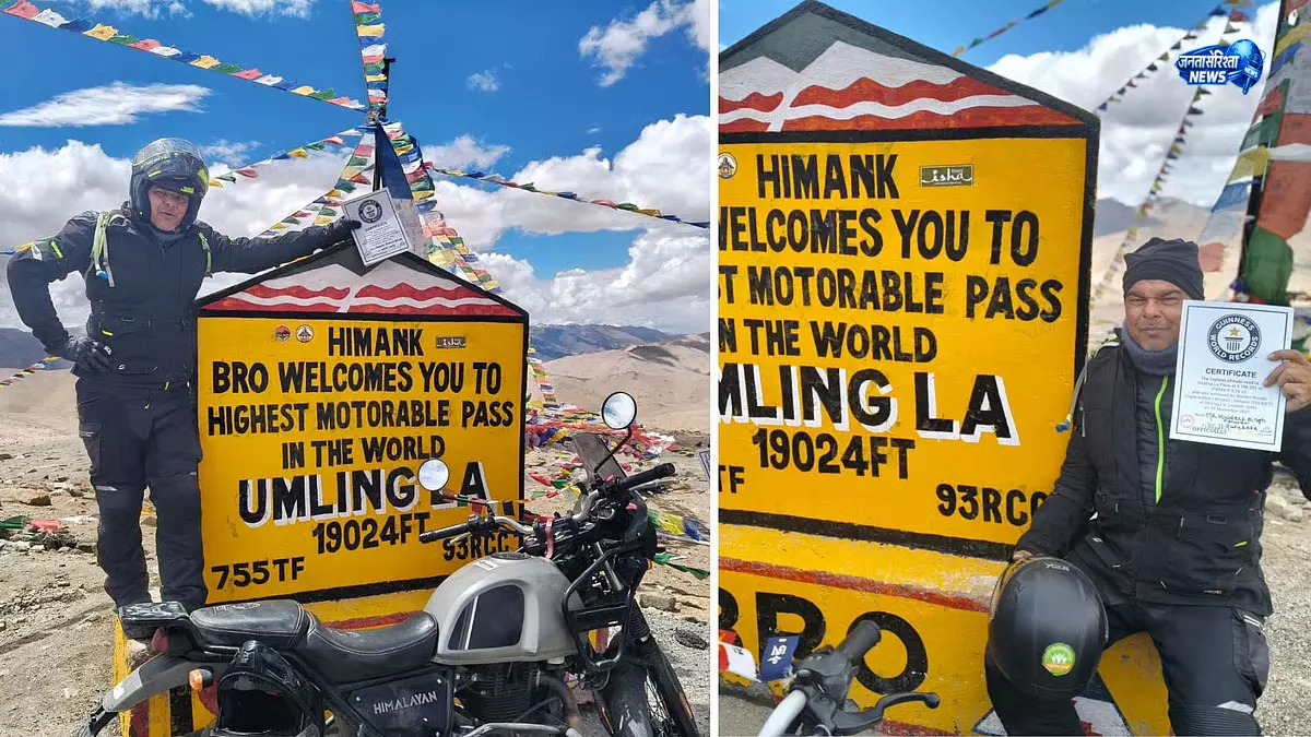 इंदौर के कुलदीप पंवार का कमाल, उमलिंग ला पर बनाया रिकॉर्ड इंदौर के कुलदीप पंवार का कमाल, उमलिंग ला पर बनाया रिकॉर्ड