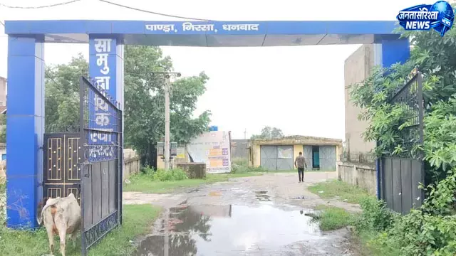 निरसा के CHC की बदहाल व्यवस्था, अस्पताल के मुख्य द्वार पर जलजमाव से मरीज परेशान निरसा के CHC की बदहाल व्यवस्था, अस्पताल के मुख्य द्वार पर जलजमाव से मरीज परेशान