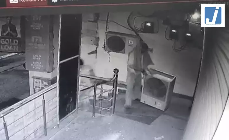 LIVE वीडियो: मुथूट फाइनेंस ब्रांच के बाहर से AC की आउटडोर यूनिट चोरी, CCTV में कैद हुई वारदात LIVE वीडियो: मुथूट फाइनेंस ब्रांच के बाहर से AC की आउटडोर यूनिट चोरी, CCTV में कैद हुई वारदात