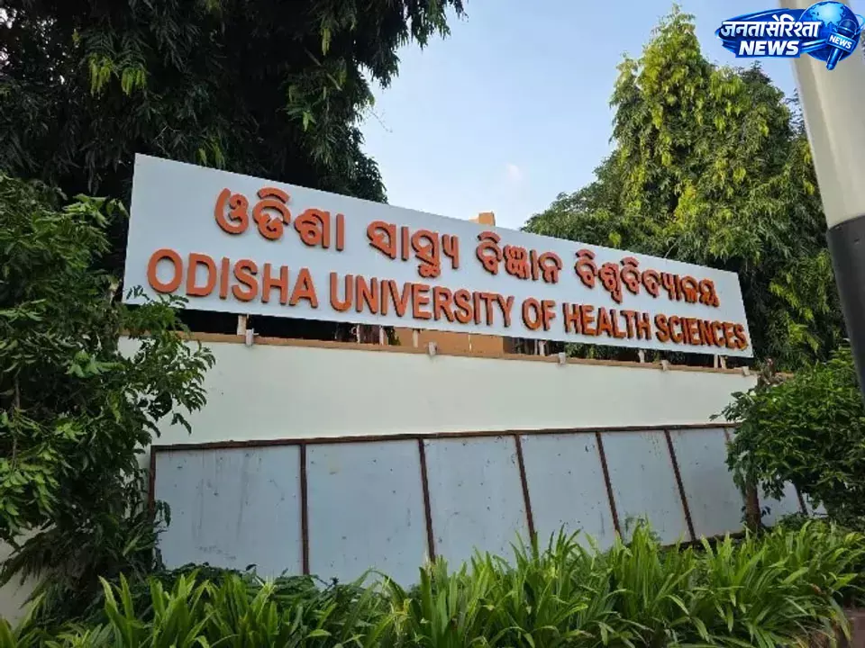 MKCG PG परीक्षा विवाद: OUHS ने पेपर लीक से किया इनकार MKCG PG परीक्षा विवाद: OUHS ने पेपर लीक से किया इनकार