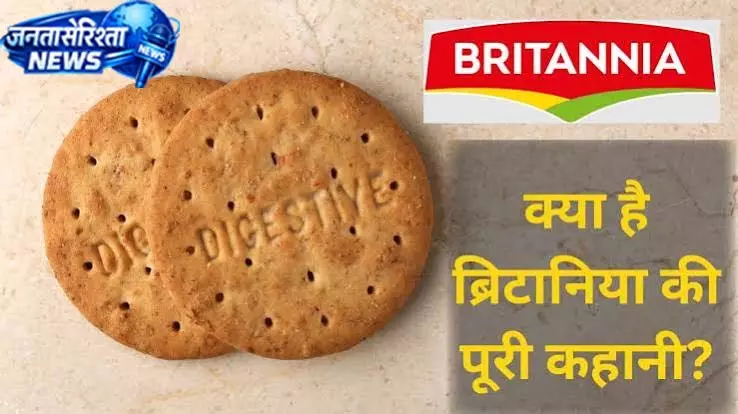 अंग्रेजों की शुरू की कंपनी को भारतीय ने बनाया बड़ा ब्रांड अंग्रेजों की शुरू की कंपनी को भारतीय ने बनाया बड़ा ब्रांड