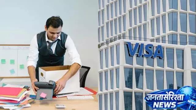 पेमेंट दिग्गज VISA का बड़ा फैसला, कर्मचारियों को झटका पेमेंट दिग्गज VISA का बड़ा फैसला, कर्मचारियों को झटका