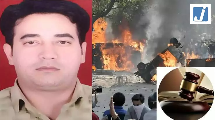 IB अधिकारी अंकित शर्मा हत्याकांड, ताहिर हुसैन को उम्रकैद IB अधिकारी अंकित शर्मा हत्याकांड, ताहिर हुसैन को उम्रकैद